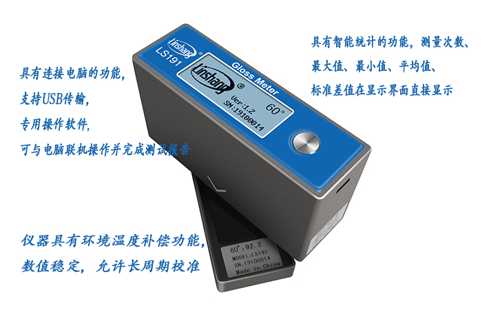 陶瓷光澤度儀 陶瓷光澤度儀