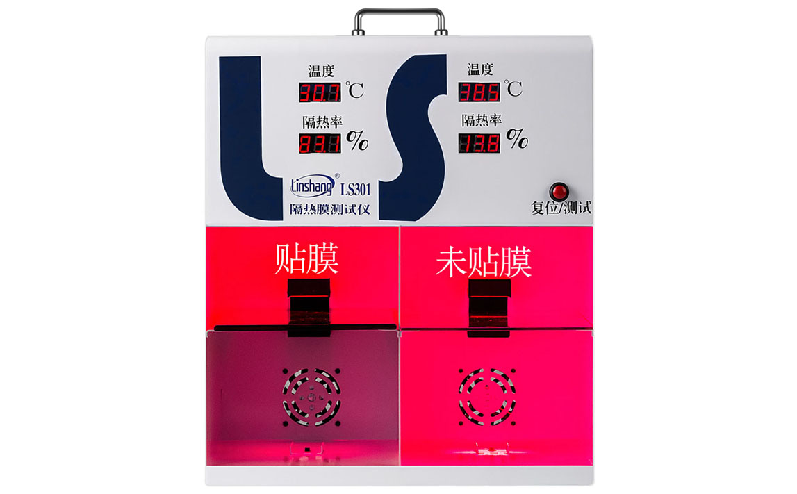 隔熱膜溫度測(cè)試儀LS301 隔熱膜溫度測(cè)試儀LS301