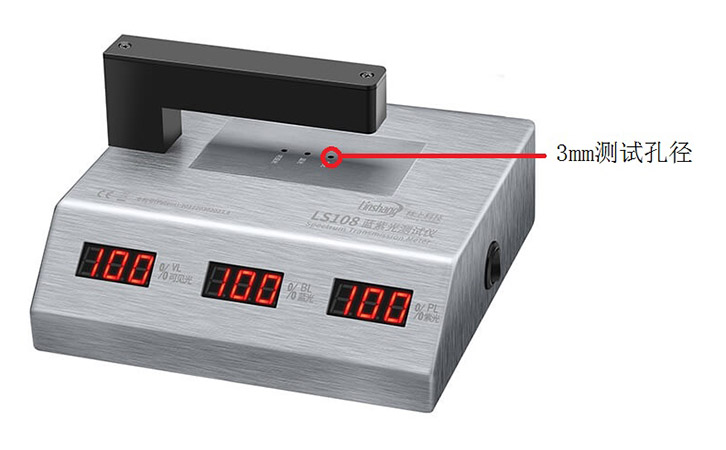 防藍(lán)光測試儀測試孔徑 防藍(lán)光測試儀測試孔徑