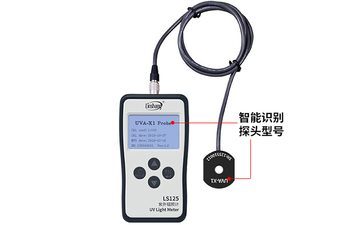 紫外輻射照度計智能識別探頭 紫外輻射照度計智能識別探頭