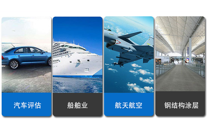 表面涂層測厚儀應用行業 表面涂層測厚儀應用行業