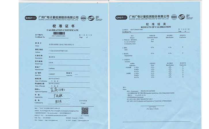 薄膜透光率儀檢測(cè)證書