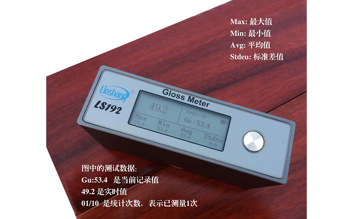 數字光澤度計 數字光澤度計