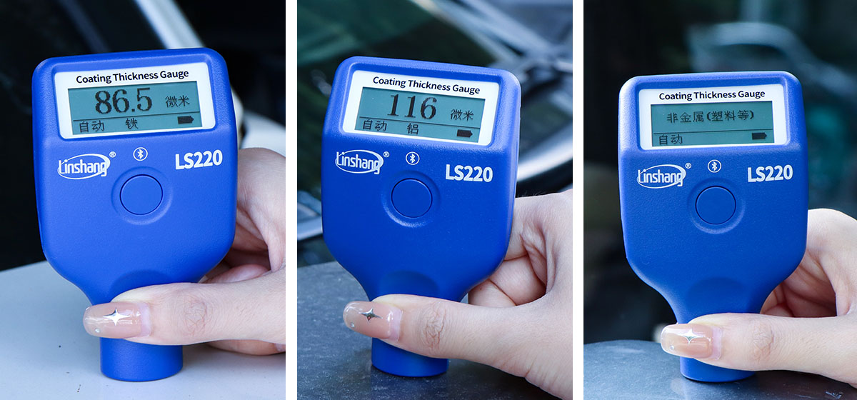 漆膜儀的三種測量模式 漆膜儀的三種測量模式